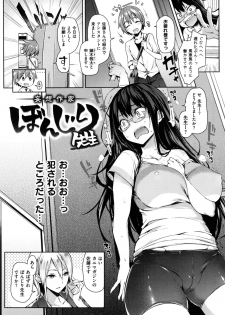[Michiking] Shujuu Ecstasy - Sexual Relation of Master and Servant.  - - page 15