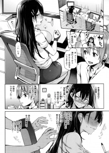 [Michiking] Shujuu Ecstasy - Sexual Relation of Master and Servant.  - - page 17