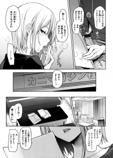 [Michiking] Shujuu Ecstasy - Sexual Relation of Master and Servant.  - - page 40