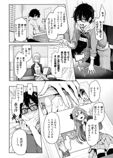 [Michiking] Shujuu Ecstasy - Sexual Relation of Master and Servant.  - - page 33