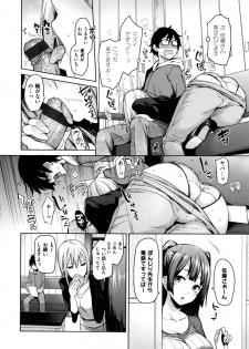 [Michiking] Shujuu Ecstasy - Sexual Relation of Master and Servant.  - - page 39