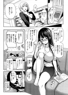 [Michiking] Shujuu Ecstasy - Sexual Relation of Master and Servant.  - - page 50