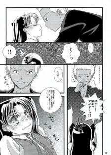 (C70) [einfach (Tomoya)] Kyuurinbon. The thing which remains (Fate/stay night) - page 9