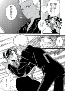 (C70) [einfach (Tomoya)] Kyuurinbon. The thing which remains (Fate/stay night) - page 7