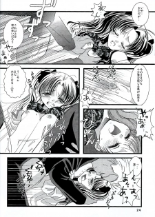 (C70) [einfach (Tomoya)] Kyuurinbon. The thing which remains (Fate/stay night) - page 21