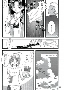 (C70) [einfach (Tomoya)] Kyuurinbon. The thing which remains (Fate/stay night) - page 25