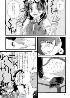 (C70) [einfach (Tomoya)] Kyuurinbon. The thing which remains (Fate/stay night) - page 6