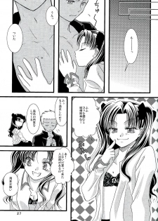 (C70) [einfach (Tomoya)] Kyuurinbon. The thing which remains (Fate/stay night) - page 24