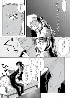 (C70) [einfach (Tomoya)] Kyuurinbon. The thing which remains (Fate/stay night) - page 5