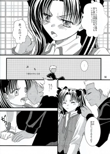 (C70) [einfach (Tomoya)] Kyuurinbon. The thing which remains (Fate/stay night) - page 11