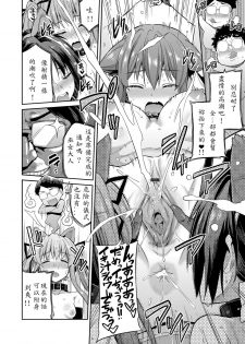 [Hinotsuki Neko] Tori-tsuki x Nottori x Haramasero! Ch. 5 (COMIC Grape Vol. 35) [Chinese] [深紅之刺個人漢化] [Digital] - page 8