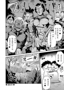 [Hinotsuki Neko] Tori-tsuki x Nottori x Haramasero! Ch. 5 (COMIC Grape Vol. 35) [Chinese] [深紅之刺個人漢化] [Digital] - page 24