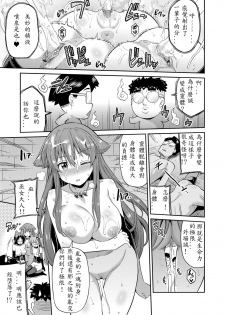 [Hinotsuki Neko] Tori-tsuki x Nottori x Haramasero! Ch. 5 (COMIC Grape Vol. 35) [Chinese] [深紅之刺個人漢化] [Digital] - page 21