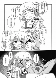 (C86) [GADGET (A-10)] Futanari Sketch (Hidamari Sketch) [Chinese] [沒有漢化] - page 31