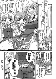 (C86) [GADGET (A-10)] Futanari Sketch (Hidamari Sketch) [Chinese] [沒有漢化] - page 17