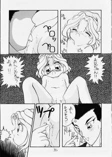 (C51) [Meisaku Network (Mizuno Makoto, Guranitto, Emina)] Hana mo Arashi mo Fumikoete (Sakura Taisen) - page 26