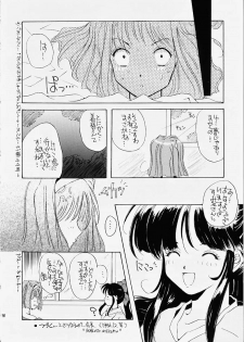 (C51) [Meisaku Network (Mizuno Makoto, Guranitto, Emina)] Hana mo Arashi mo Fumikoete (Sakura Taisen) - page 11