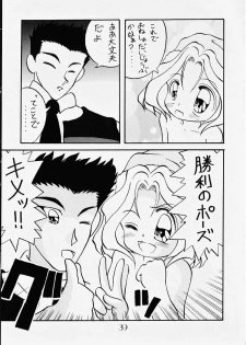 (C51) [Meisaku Network (Mizuno Makoto, Guranitto, Emina)] Hana mo Arashi mo Fumikoete (Sakura Taisen) - page 30