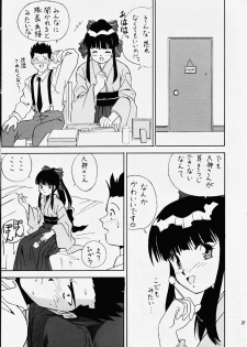 (C51) [Meisaku Network (Mizuno Makoto, Guranitto, Emina)] Hana mo Arashi mo Fumikoete (Sakura Taisen) - page 14