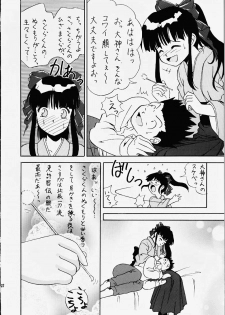 (C51) [Meisaku Network (Mizuno Makoto, Guranitto, Emina)] Hana mo Arashi mo Fumikoete (Sakura Taisen) - page 15