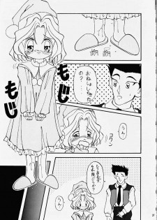 (C51) [Meisaku Network (Mizuno Makoto, Guranitto, Emina)] Hana mo Arashi mo Fumikoete (Sakura Taisen) - page 22