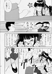 (C51) [Meisaku Network (Mizuno Makoto, Guranitto, Emina)] Hana mo Arashi mo Fumikoete (Sakura Taisen) - page 17