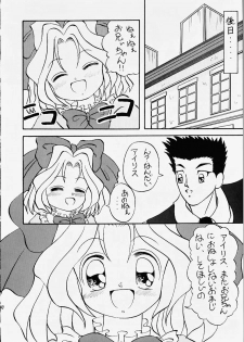 (C51) [Meisaku Network (Mizuno Makoto, Guranitto, Emina)] Hana mo Arashi mo Fumikoete (Sakura Taisen) - page 31