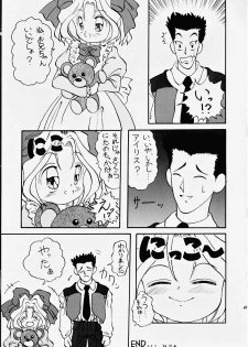 (C51) [Meisaku Network (Mizuno Makoto, Guranitto, Emina)] Hana mo Arashi mo Fumikoete (Sakura Taisen) - page 32
