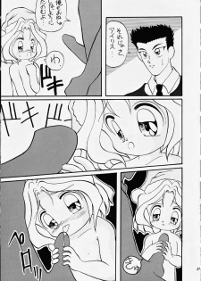 (C51) [Meisaku Network (Mizuno Makoto, Guranitto, Emina)] Hana mo Arashi mo Fumikoete (Sakura Taisen) - page 28