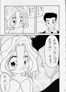(C51) [Meisaku Network (Mizuno Makoto, Guranitto, Emina)] Hana mo Arashi mo Fumikoete (Sakura Taisen) - page 24