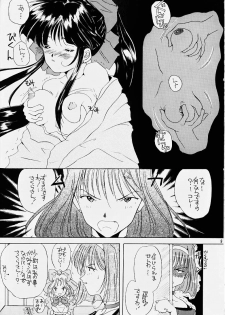 (C51) [Meisaku Network (Mizuno Makoto, Guranitto, Emina)] Hana mo Arashi mo Fumikoete (Sakura Taisen) - page 4
