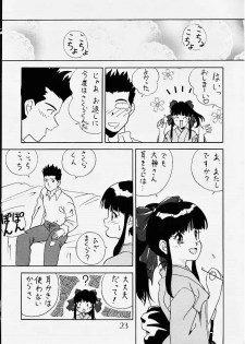 (C51) [Meisaku Network (Mizuno Makoto, Guranitto, Emina)] Hana mo Arashi mo Fumikoete (Sakura Taisen) - page 16