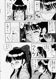 (C51) [Meisaku Network (Mizuno Makoto, Guranitto, Emina)] Hana mo Arashi mo Fumikoete (Sakura Taisen) - page 19