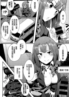 [yumoteliuce] Re:carsex (COMIC BAVEL 2015-12) [Chinese] - page 5