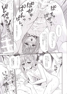 (C90) [Fullswing Otome (Takayamanon)] 3-gou-chan Hakadorimakuri (Hacka Doll) - page 18