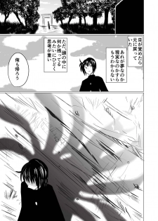 [星霜待機] Jyoshika Inari Onagokainari - page 44