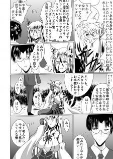 [星霜待機] Jyoshika Inari Onagokainari - page 9