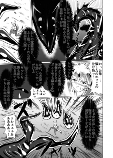 [星霜待機] Jyoshika Inari Onagokainari - page 24