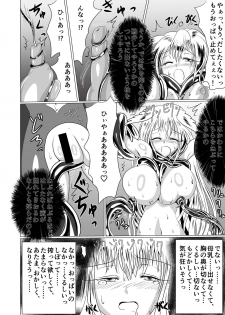 [星霜待機] Jyoshika Inari Onagokainari - page 35