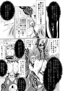 [星霜待機] Jyoshika Inari Onagokainari - page 34