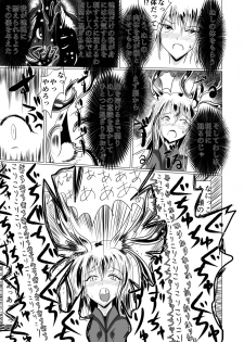 [星霜待機] Jyoshika Inari Onagokainari - page 26