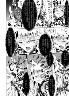 [星霜待機] Jyoshika Inari Onagokainari - page 27