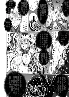 [星霜待機] Jyoshika Inari Onagokainari - page 29