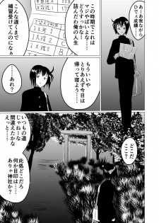 [星霜待機] Jyoshika Inari Onagokainari - page 2