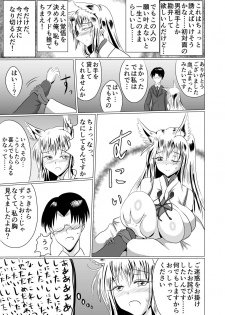 [星霜待機] Jyoshika Inari Onagokainari - page 10