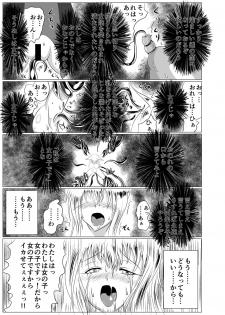 [星霜待機] Jyoshika Inari Onagokainari - page 36