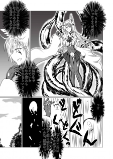 [星霜待機] Jyoshika Inari Onagokainari - page 42