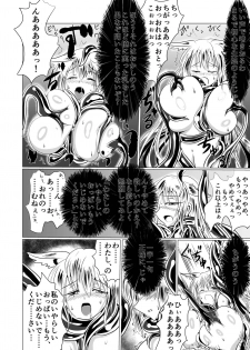 [星霜待機] Jyoshika Inari Onagokainari - page 33