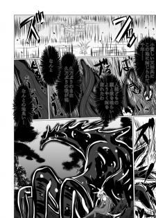 [星霜待機] Jyoshika Inari Onagokainari - page 23