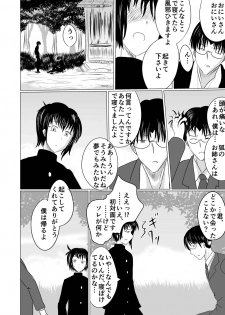 [星霜待機] Jyoshika Inari Onagokainari - page 43